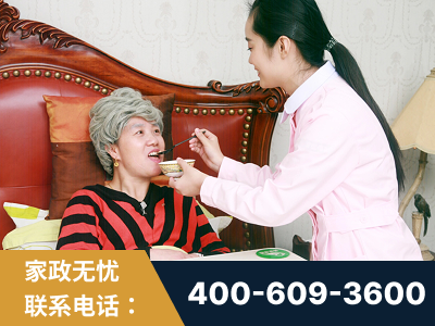 安国-照顾老人保姆